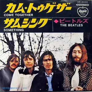 カム・トゥゲザー [CD] Amazon.co.jp: カム・トゥゲザー: ミュージック