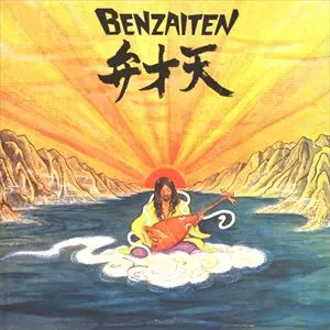 喜多嶋修 / 弁才天 US org 細野晴臣 未開封 和モノ 弁才天/OSAMU KITAJIMA/喜多嶋修｜PROGRESSIVE ROCK｜ディスクユニオン