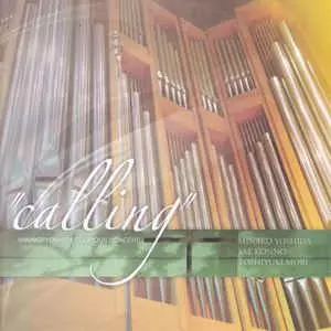 GLORIOUS CONCERT calling/MINAKO YOSHIDA/吉田美奈子｜日本の