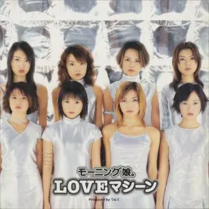 6/18発売!モーニング娘。の代表曲3タイトルが初7インチ化!!｜ニュース