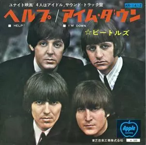 ヘルプ/アイム・ダウン/BEATLES/ビートルズ｜OLD ROCK｜ディスク