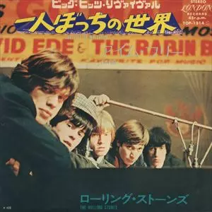 一人ぼっちの世界/ROLLING STONES/ローリング・ストーンズ｜OLD ROCK