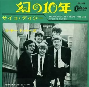 ヤードバーズ Yardbirds - 幻の10年 幻の10年/YARDBIRDS/ヤードバーズ｜OLD ROCK｜ディスクユニオン