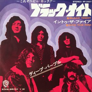 ブラック・ナイト/DEEP PURPLE/ディープ・パープル｜HARDROCK 