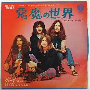 美盤:日本盤7インチ Black Sabbath ブラック・サバス 悪魔の世界 悪魔の世界/BLACK SABBATH/ブラック・サバス｜HARDROCK & HEAVYMETAL
