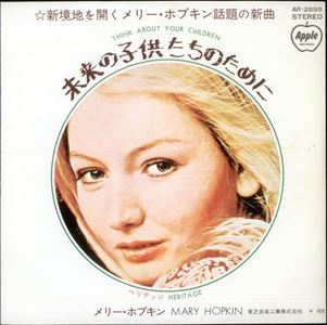 未来の子供たちのために/MARY HOPKIN/メリー・ホプキン｜OLD ROCK