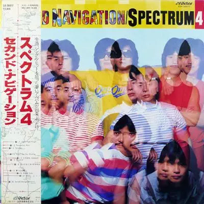 セカンド・ナビゲ-シヨン/SPECTRUM(JP)｜日本のロック｜ディスク