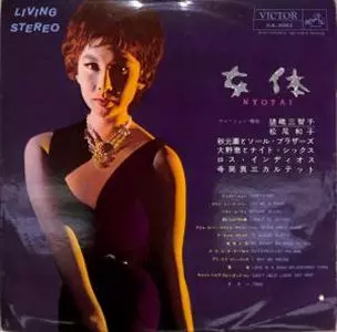 LP 松尾和子 | 音とこだま