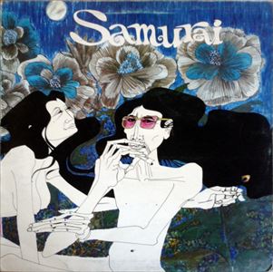SAMURAI  (JAZZ/PROG) / サムライ / SAMURAI
