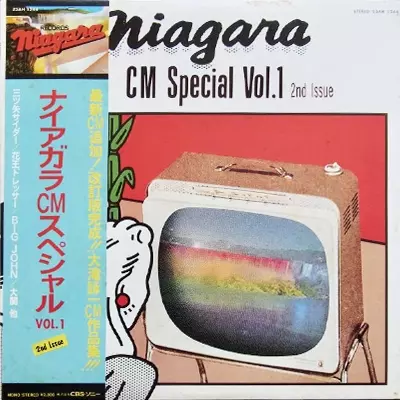 ナイアガラCMスペシャル Vol.1/EIICHI OHTAKI/大滝詠一｜日本のロック