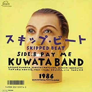 KUWATA BAND / スキップ・ビート