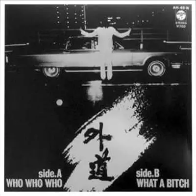 GEDO / 外道 / WHO WHO WHO