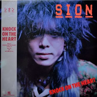 KNOCK ON THE HEART/SION/シオン｜日本のロック｜ディスクユニオン