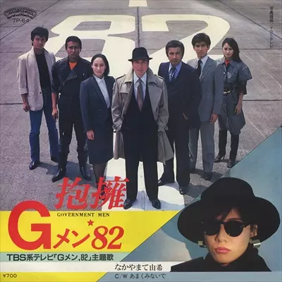 なかやまて由希 HOLD ME TENDER ホールド・ミー・テンダー LP Yuki