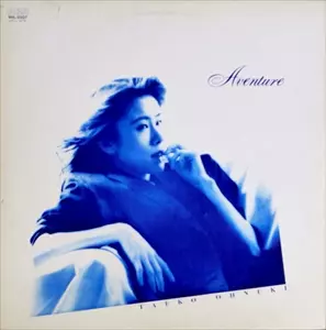 未使用品 アナログレコード 復刻盤　大貫妙子　Aventure　アヴァンチュール AVENTURE/TAEKO ONUKI/大貫妙子｜日本のロック｜ディスクユニオン