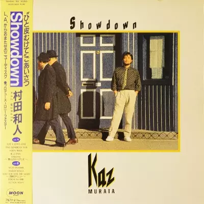 村田和人 '80年代の3作が2023年最新リマスタリング音源にてCD再発