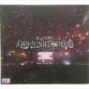 WagakkiBand / 和楽器バンド / 大新年会2017東京体育館 -雪ノ宴・桜ノ宴-