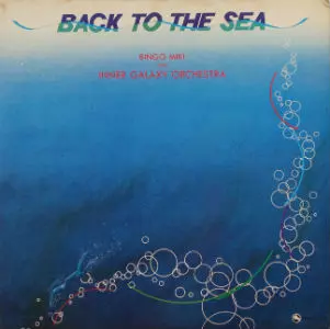 BINGO MIKI / 三木敏悟 / 海の誘い