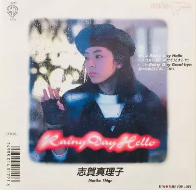 MARIKO SHIGA / 志賀真理子商品一覧｜OLD ROCK｜ディスク