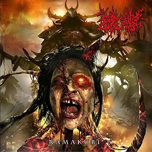 SARUGUTUWA / 猿轡 / NAMAKUBI / 生首