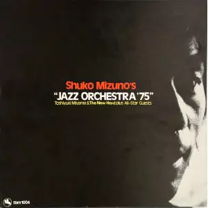 水野修孝: ジャズ・オーケストラ '75/TOSHIYUKI MIYAMA & HIS NEW HERD