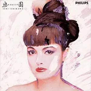 楽園/SERI ISHIKAWA/石川セリ｜日本のロック｜ディスクユニオン