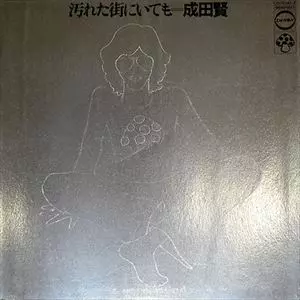 KEN NARITA / 成田賢商品一覧｜ディスクユニオン・オンライン