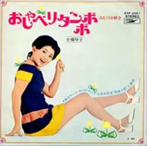 小橋玲子 7 非売品 見本盤 そよ風の贈りもの ほほえみは胸に EP 和モノ 小橋玲子 7 非売品 見本盤 そよ風の贈りもの ほほえみは胸に EP