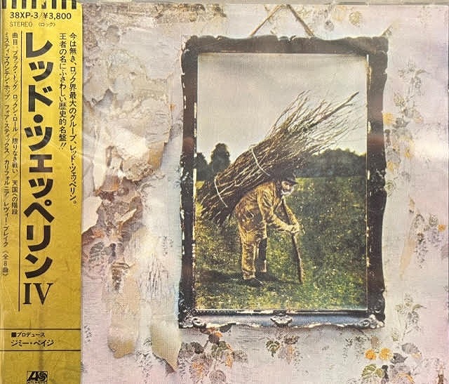 CD レッド・ツェッペリン Led Zeppelin IV 38XP-3 - 洋楽
