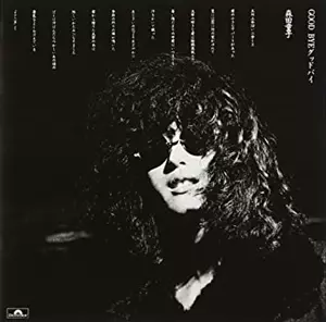 GOOD BYE / グッドバイ/DOJI MORITA/森田童子｜日本のロック｜ディスク