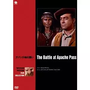 ジョージ・シャーマン / アパッチ峠の闘い