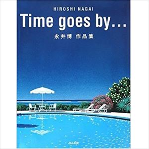 永井博 / Time goes by・・・