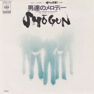 SHOGUNレコード
