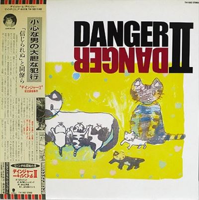 DANGER (JPN-ROCK) / デインジャー2