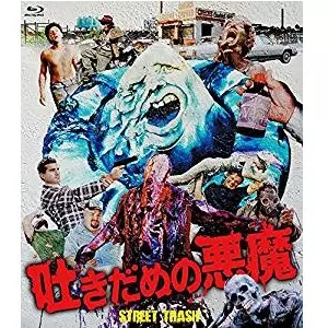 JIM MURO / ジム・ミューロー / 吐きだめの悪魔〈おなかいっぱい吐きそうエディション〉