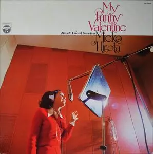 MY FUNNY VALENTINE/MIEKO HIROTA/弘田三枝子｜JAZZ｜ディスクユニオン
