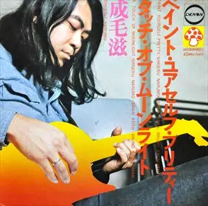 成毛滋商品一覧｜JAPANESE ROCK・POPS / INDIES｜ディスクユニオン