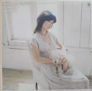 TOMOKO KOYANO / 古谷野とも子商品一覧｜ディスクユニオン・オンライン