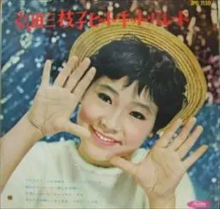 ヒット・キット・パレード/MIEKO HIROTA/弘田三枝子｜日本のロック