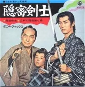 隠密剣士/BONNY JACKS/ボニージャックス｜日本のロック｜ディスク