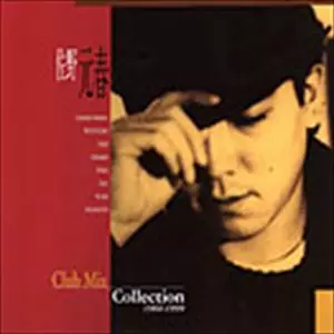 佐野元春 Club mix Collection