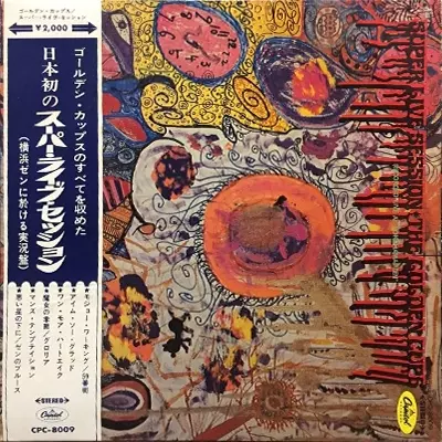 ザ・ゴールデン・カップス スーパー・ライブ・セッション　レコード スーパー・ライブ・セッション [SHM-CD][CD] - ザ・ゴールデン