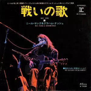 戦いの歌/NEIL YOUNG (& CRAZY HORSE)/ニール・ヤング｜OLD ROCK