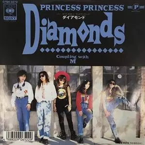 ダイアモンド/M/PRINCESS PRINCESS/プリンセス・プリンセス