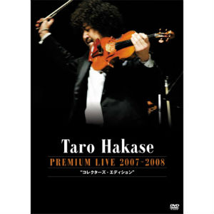 TARO HAKASE / 葉加瀬太郎 / 葉加瀬太郎 PREMIUM LIVE 2007~2008 コレクターズ・エディション