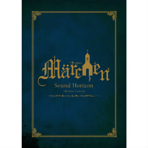 7TH STORY CONCERT“MARCHEN”~キミが今笑っている、眩いその時代に