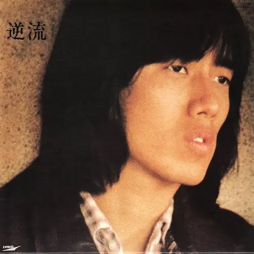 長渕剛　逆流　LPレコード　見本盤 逆流/TSUYOSHI NAGABUCHI/長渕剛｜日本のロック｜ディスクユニオン