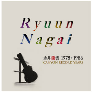 RYUUN NAGAI / 永井龍雲 / 永井龍雲 1978-1986 CANYON RECORD YEARS