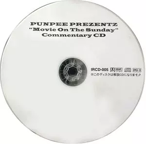 PUNPEE / Movie On The Sunday　★コメンタリー付き MOVIE ON THE SUNDAY COMMENTARY/PUNPEE｜HIPHOP/R&B｜ディスク