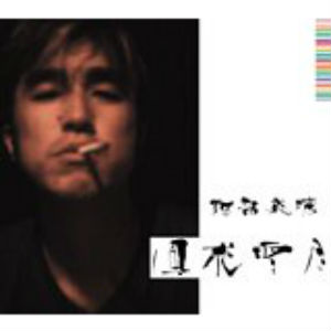 YOSHIHARU ABE / ABEDON (阿部義晴)商品一覧｜JAPANESE ROCK・POPS /  INDIES｜ディスクユニオン・オンラインショップ｜diskunion.net